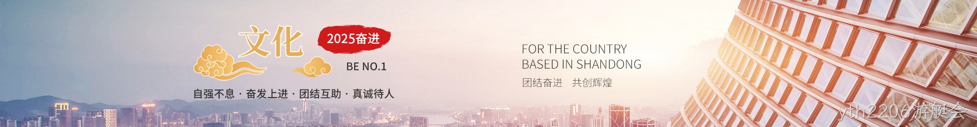 yth2206游艇会